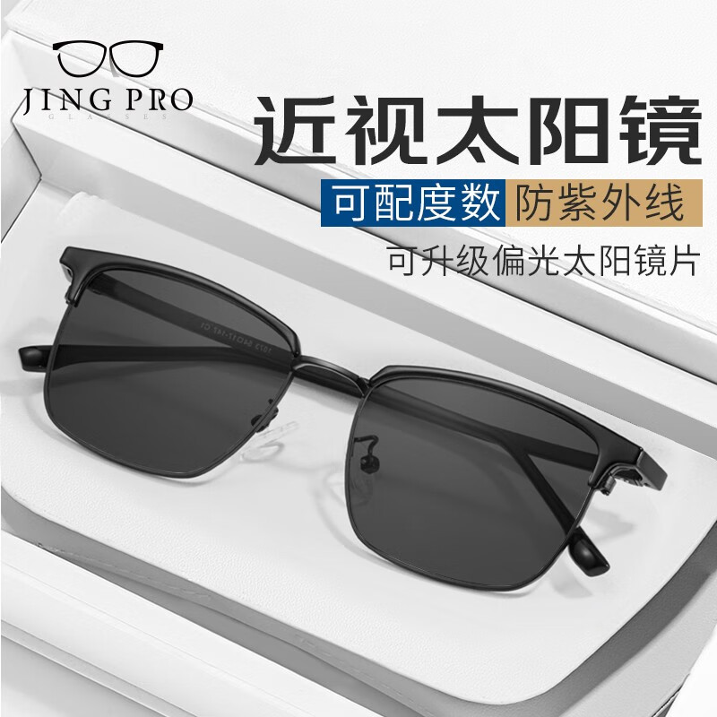 镜邦近视太阳镜经典飞行员双梁墨镜形男蛤蟆镜偏光开车黑镜框Z 1073黑色 时尚眉线框不挑人 配1.56近视太阳镜 灰色含散光