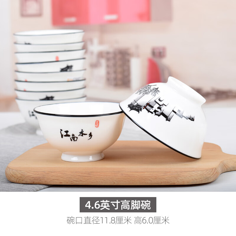 嘉玘饭碗家用10个欧式创意高脚碗客家谣陶瓷碗套装中式大号米饭碗面碗 江南水乡高脚碗4.6英寸10个