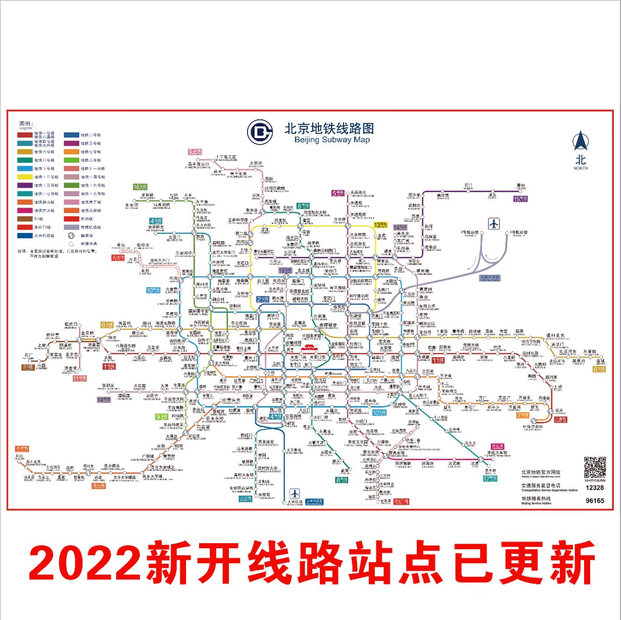 左右季2021版北京上海地铁换乘线路图海报轨道交通出行图挂图规划图