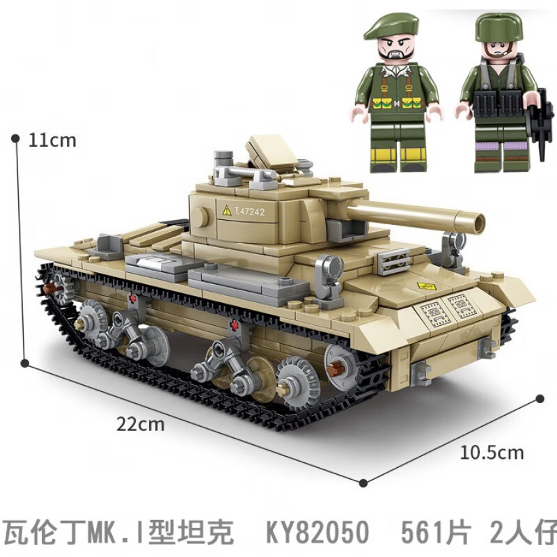 215履带式t(le··go)自行火炮歼击防空车男孩拼插 ky82050瓦伦丁坦克