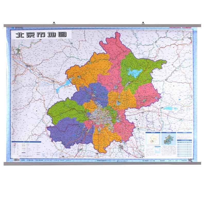 2020年全新北京市全图地图挂图  1.1米x0.