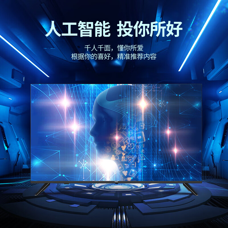 海尔（Haier）43V31 43英寸超薄全面屏 全高清 人工智能 语音遥控 液晶平板教育电视16G大内存(黑色)以旧换新