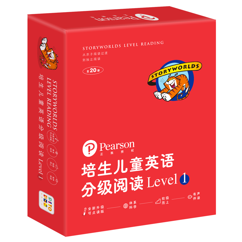 《培生儿童英语分级阅读Level 1》（套装共20册+40张单词卡）