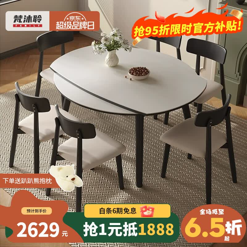 梵沐聆餐桌 轻奢简约现代高端风格可折叠伸缩方圆可变家用实木餐桌组合 一桌四椅 （云屿实木椅） 1.2米【12mm进口岩板】怎么看?