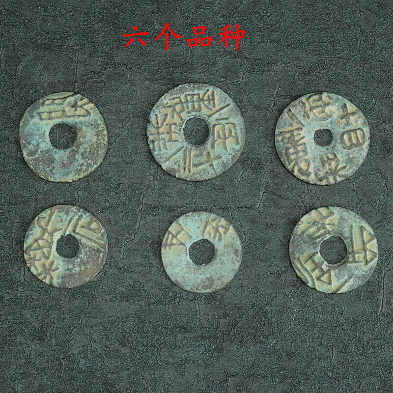 神至铜钱铜币古钱币商周战国先秦圜钱圆钱复古铜钱全手工sn6568 铜钱