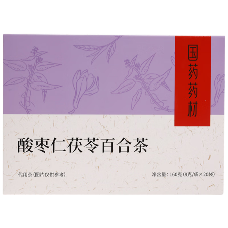 药源宗国药药材酸枣仁茯苓百合茶养生茶甘草茶睡眠滋补睡眠茶160g