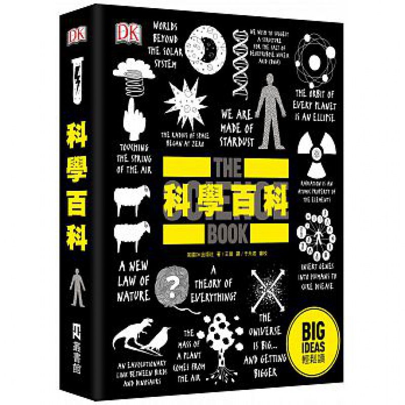 预订台版 科学百科BIGIDEAS轻松读系列图文并茂天文物理化学地理生物气象六大科学