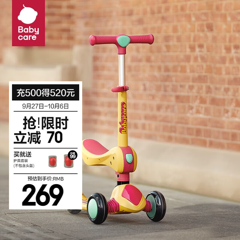 babycare儿童滑板车1-6岁3宝宝溜溜车小孩踏板单脚滑滑车可坐可滑 洛克黄【二合一升级款】使用感如何?