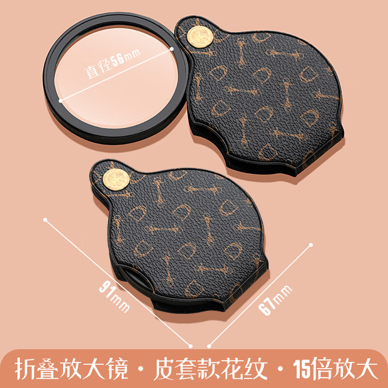 山头林村字体放大器钥匙扣 折叠放大镜20倍钥匙扣扩大镜随身便携式多