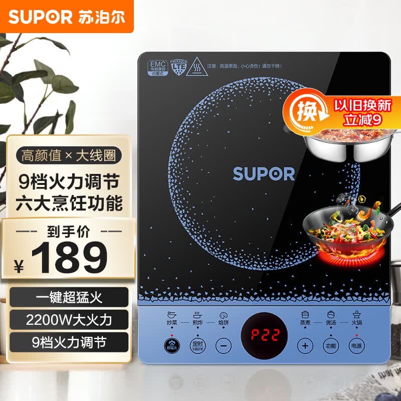 苏泊尔（SUPOR）电磁炉 2200W大功率 9档调节 一键超猛火 记忆启停 家用电磁炉套装 C22-IH61E8怎么样,好用不?
