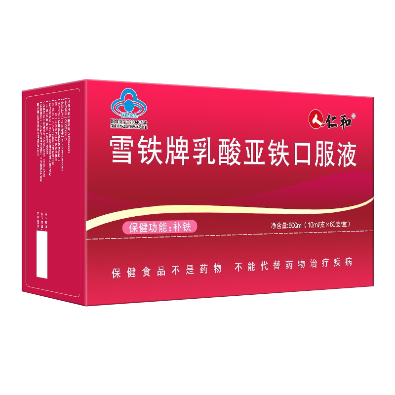 仁和 雪铁牌乳酸亚铁口服液600ml(10ml*60支)/盒补铁口服液 儿童孕妇
