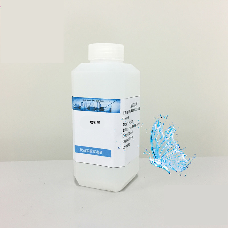 标准溶液层析液叶绿素扩散实验生物试验 130ml