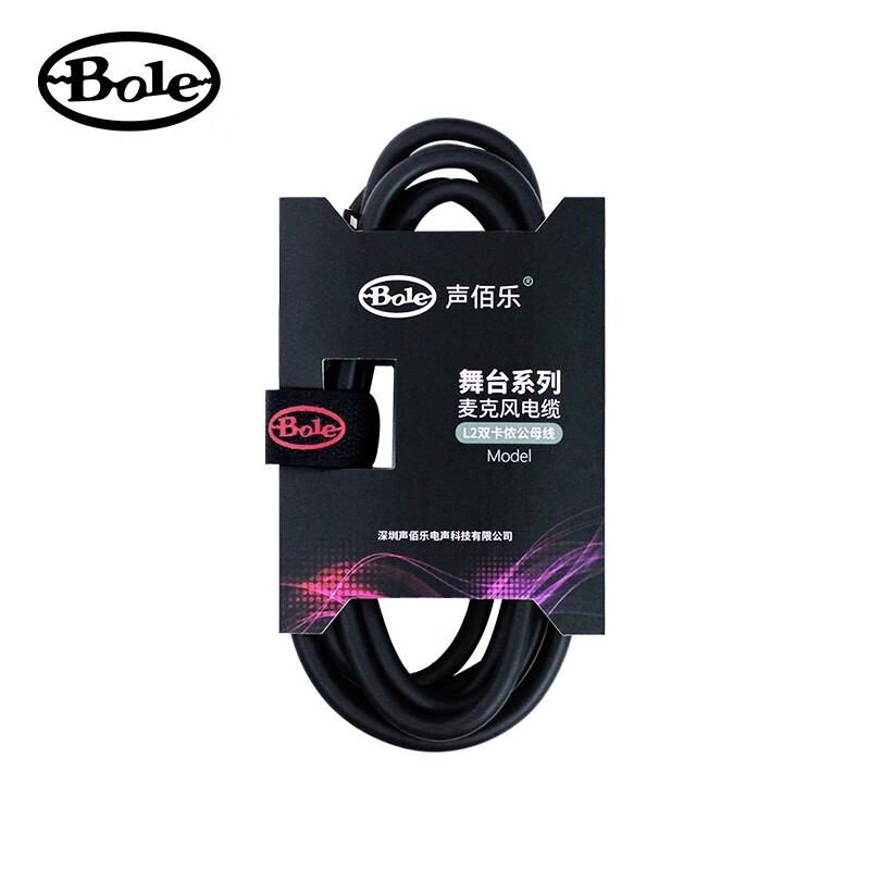 声佰乐(bole)  l2 话筒双卡线 麦克风卡农公母双卡农 2.5米 黑色