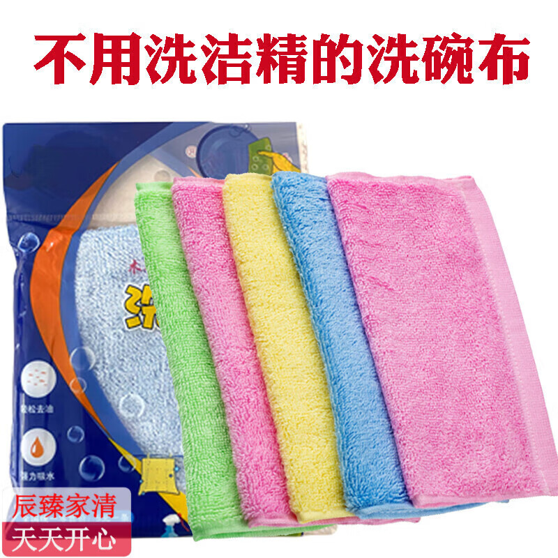 品速家用洗碗布油利除抹布木纤维油利除洗碗巾厨房抹布 4条装颜色混搭