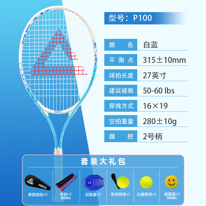 ���ڲ�����ƥ�ˣ�PEAK�� ƥ��������̼�������Ͻ��ѧ�ߵ���ѵ�����ص���װ��Ů��ѧ�� �����ᵥ�ġ�P100 ����