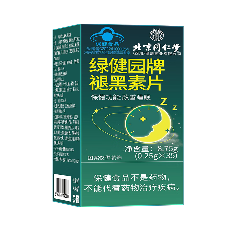 ���׹�:����ͬ�����ʺ���Ƭ35Ƭ ����˯��ʧ��