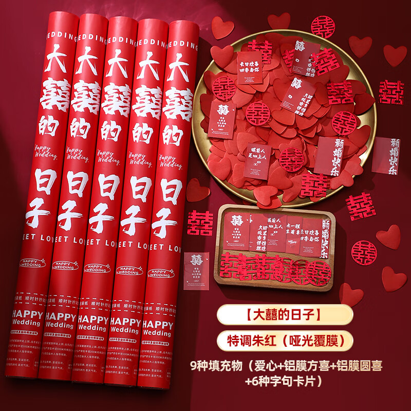 礼花弹10寸结婚礼炮礼花婚礼手持喜字专用喷花筒手拧彩花婚庆用品 1.