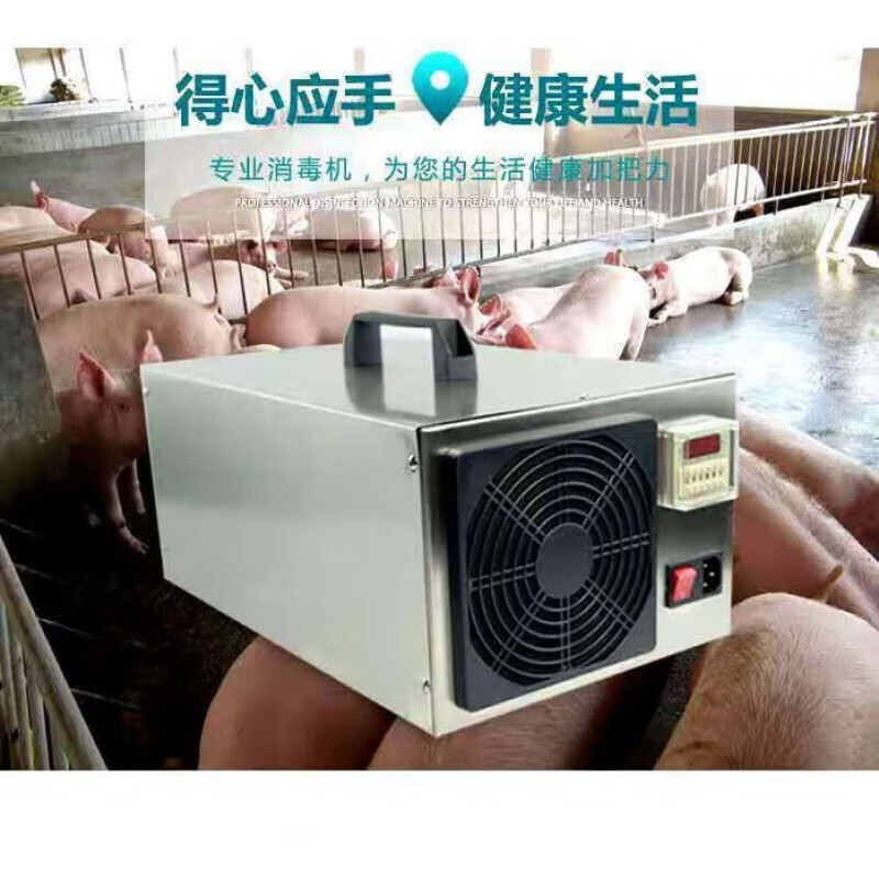 勋狸粑农资店 养殖场环境净化器猪场专用消毒机快速去除氨气异味臭氧