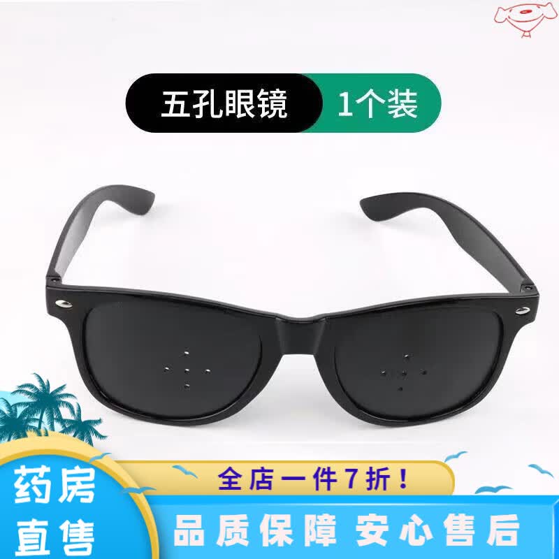 斜视矫正眼镜 眼睛斜视斜视训练器改善儿童成人弱视斗多 黑色 五孔