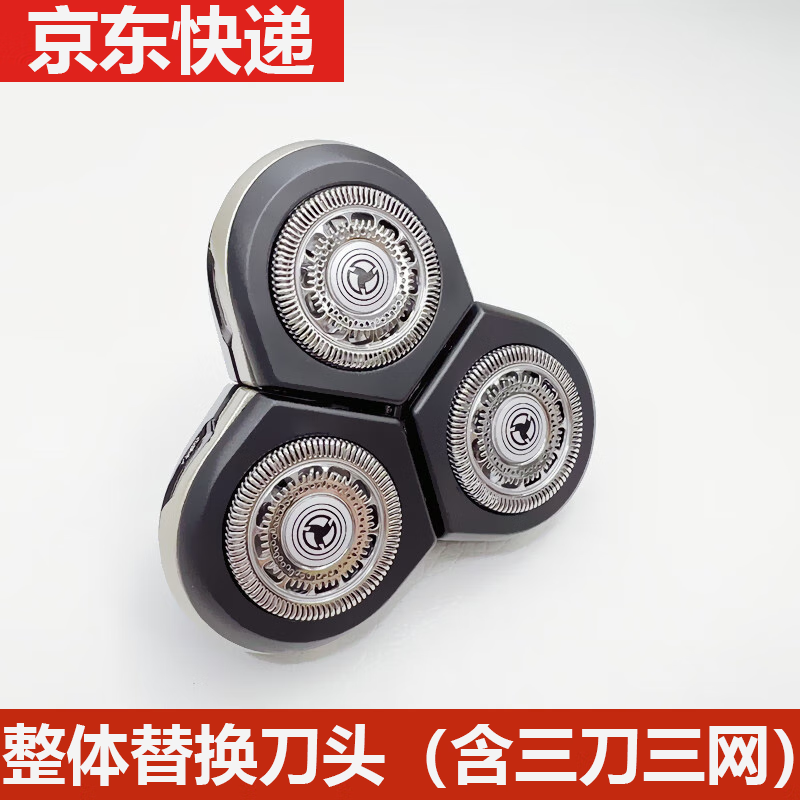 适用飞利浦剃须刀rq1250刀头rq1050 1260 1290 1280三刀片网配件 整体