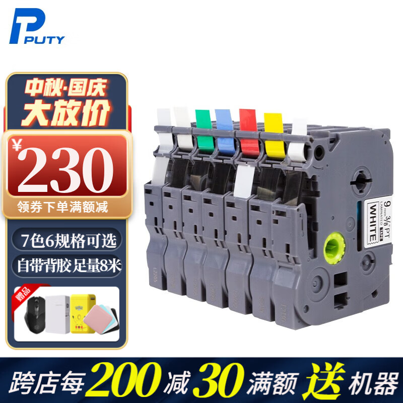 查询色带历史价格走势|色带价格走势