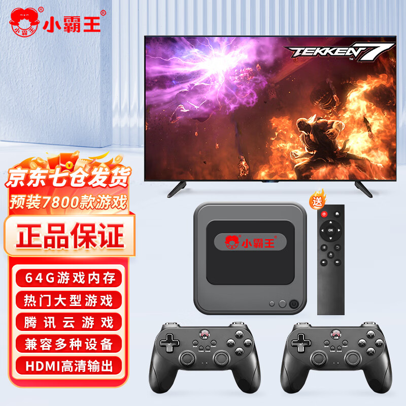 游戏机品牌排行榜前十名(游戏机2023游戏机销量排行榜)