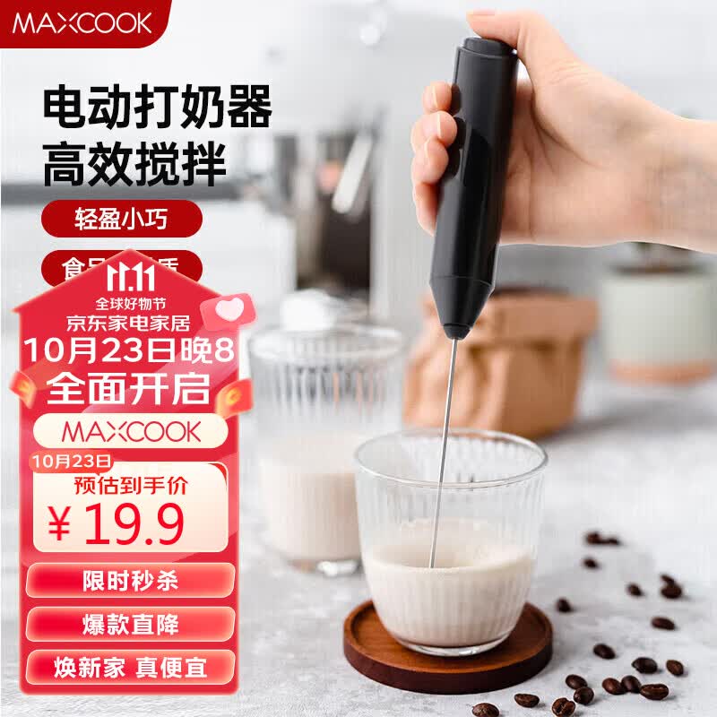美厨（maxcook）打蛋器奶泡器 手持电动打奶泡器 咖啡奶泡机 牛奶打泡器 MCZN6678属于什么档次？