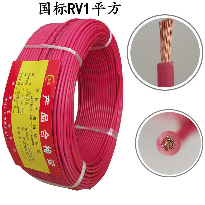 渤通缆电线家用bvr/rv1平方软铜芯1.5/2.