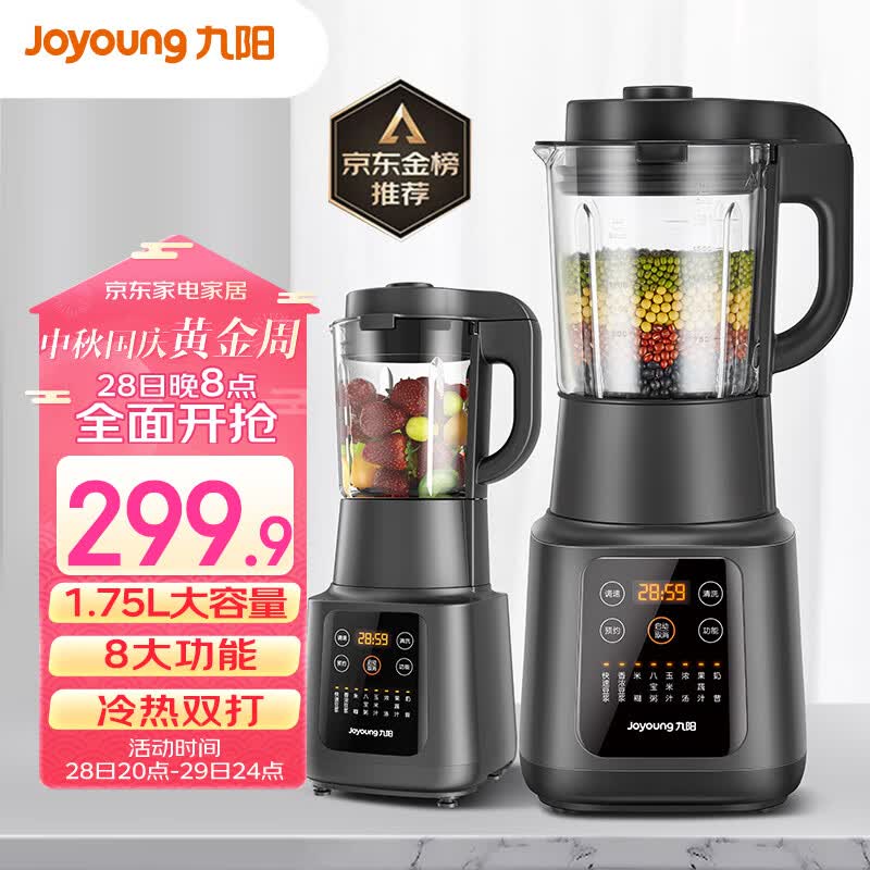 九阳（Joyoung）肖战推荐 破壁机家用多功能 降噪预约加热豆浆机早餐机绞肉馅机榨汁机辅食机L18-Y915S使用感如何?