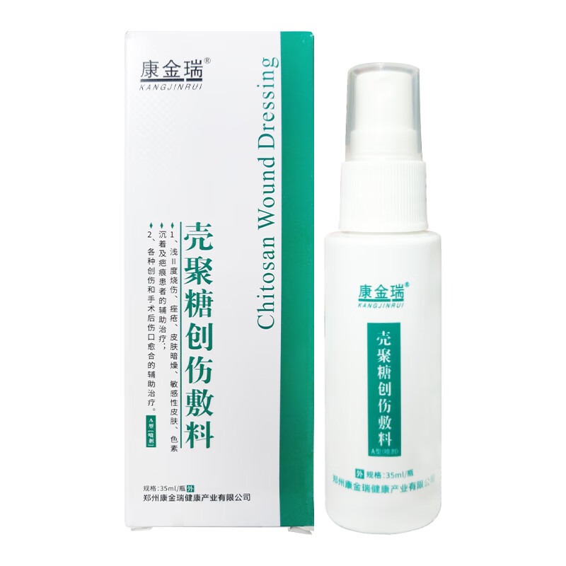 康金瑞壳聚糖创伤敷料喷雾a型35ml/瓶ba 红色