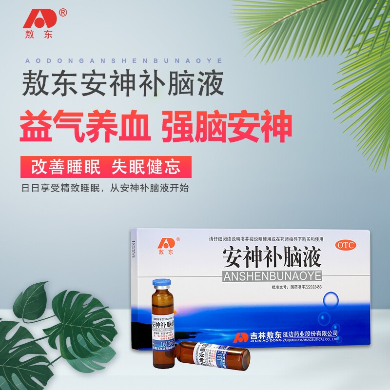 敖东 安神补脑液10ml*10支安神口服药失眠安神药治疗失眠益气养血安神