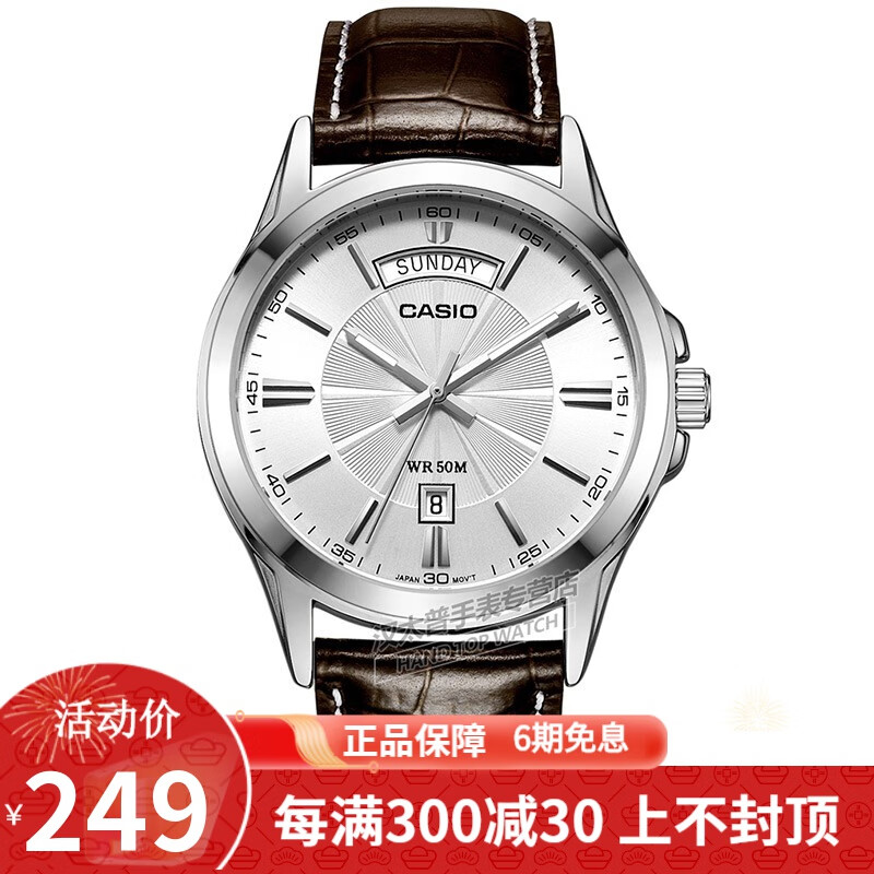 卡西欧(CASIO)男表 简约男士石英手表 白盘皮带MTP-1381L-7A怎么看?