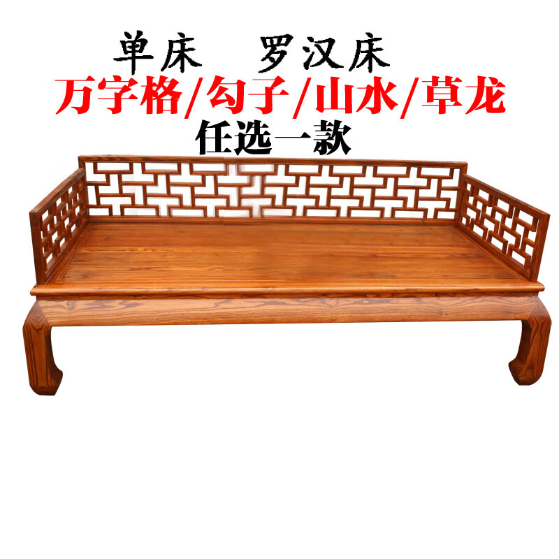 芝易老榆木床实木床新中式罗汉床实木客厅现代简约沙发床两用罗汉床小