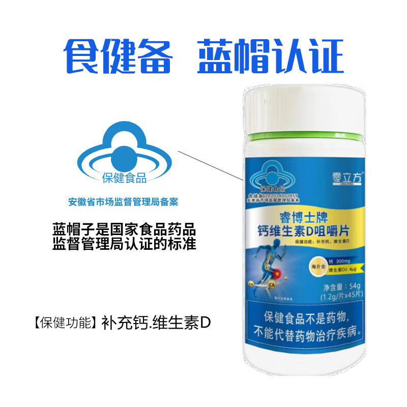 零立方钙维生素D咀嚼片 钙+维生素D青少年补钙中老年儿童成人钙补钙钙片 2瓶装