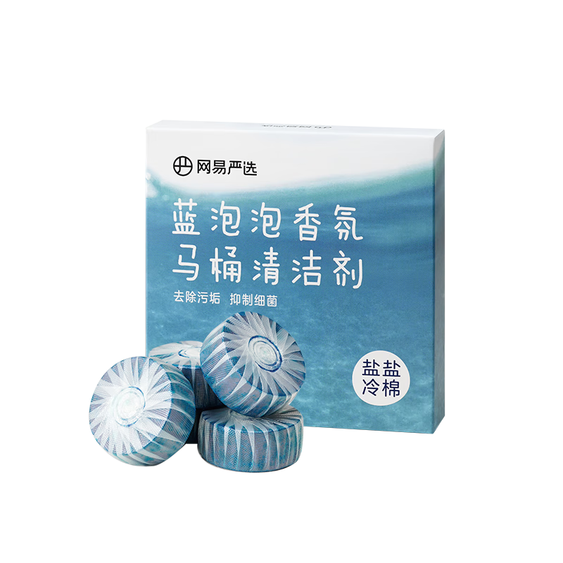 网易严选 蓝泡泡香氛马桶清洁剂50g*4  洁厕灵洁厕宝洁厕块 马桶泡腾片 