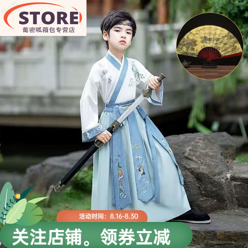 狄宏男童汉服2023新款春秋古装儿童唐装中国风儿童古装国学服套装帅气 仙鹤蓝色+扇子 130怎么看?