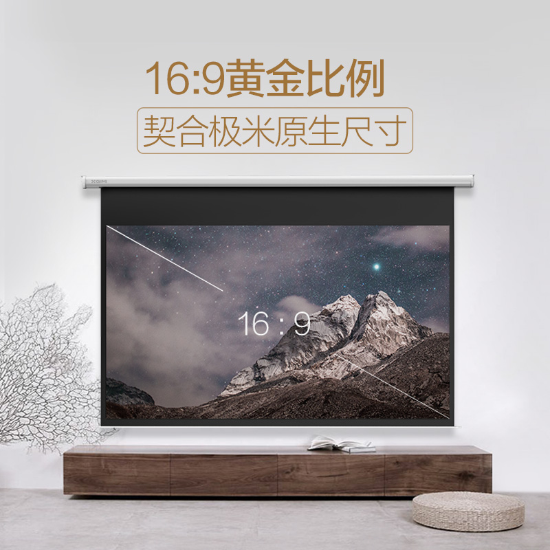 极米投影幕P140S
