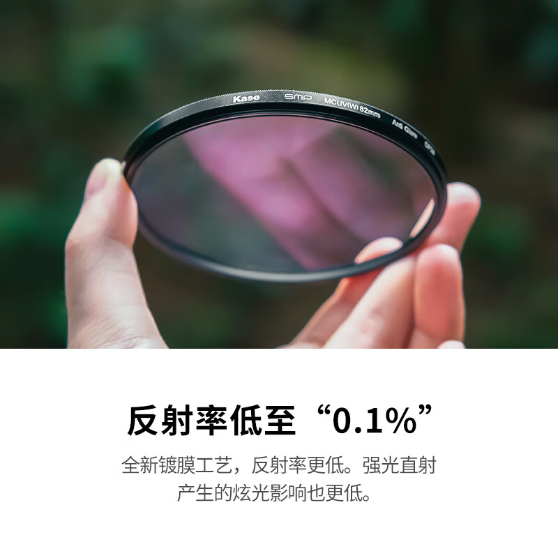 卡色(Kase)UV二代 MCUV三代 多层镀膜 镜头保护镜 UV镜 超薄 高清高透滤镜镜头UV滤镜 MCUV镜 II代 MCUV镜 III代多层镀膜适用于索尼 新一代人像全画幅定焦(SEL85F14GM2)