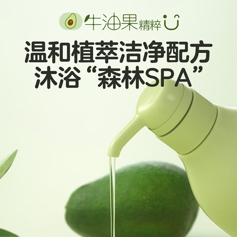 贝亲洗浴二合一 婴儿洗发水宝宝沐浴露新生儿洗浴2合1 牛油果植萃洗发 480ml*1瓶 -洗浴二合一