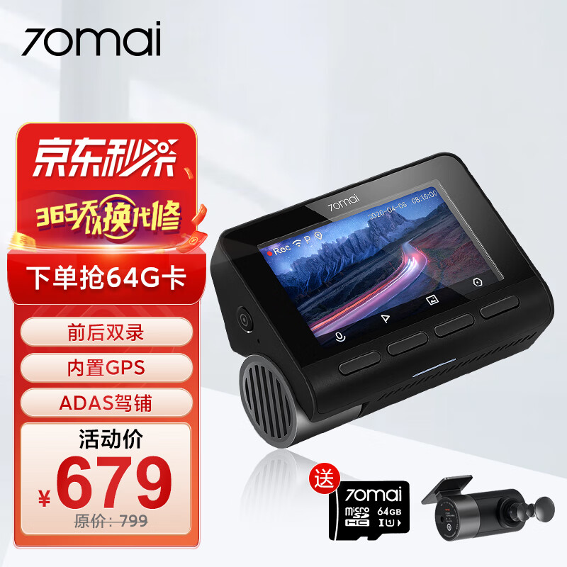 使用一下70迈A800行车记录仪怎么样？图文长篇记录必看