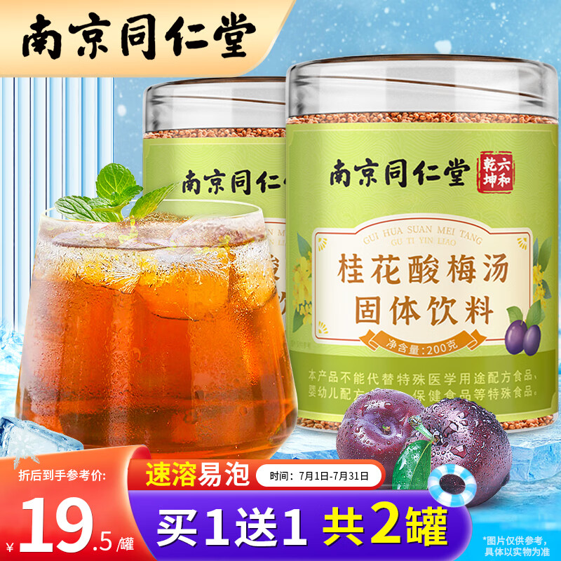 其它养生茶饮历史价格价格查询|其它养生茶饮价格走势图