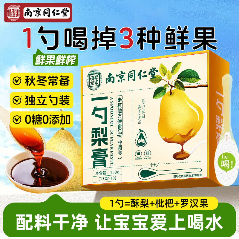 ���ڲ������Ͼ�ͬ����һ������ͯ����������ͯ0���Ӵ����������������ʲ����˸��ˮѩ���130g ��һ������һ�����ʵ��20֧��