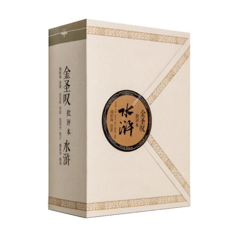 金圣叹版水浒【上】 9787550256378