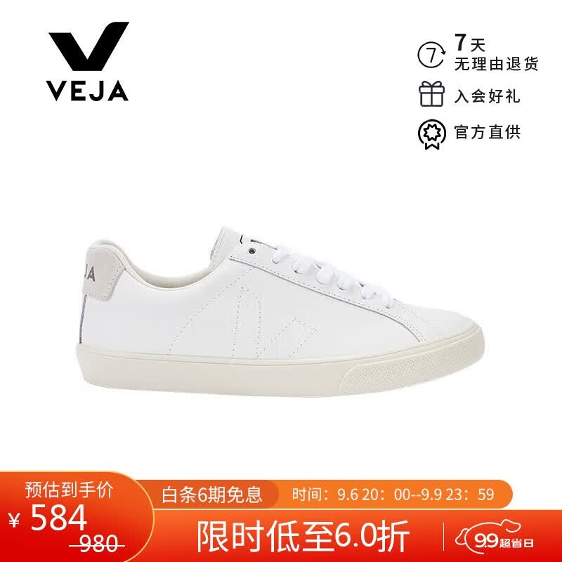 veja【官方直供】女士ESPLAR法国潮牌百搭休闲小白鞋 送女友高性价比高么？