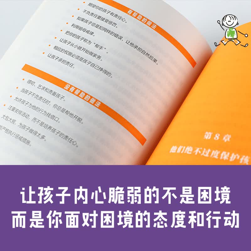 内心强大的父母不会做的13件事详情图