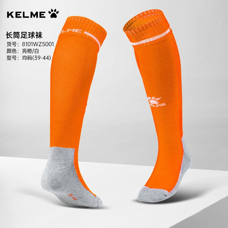 kelme卡尔美足球袜长筒过膝足球运动袜男毛巾底女球袜防滑袜子 亮橙
