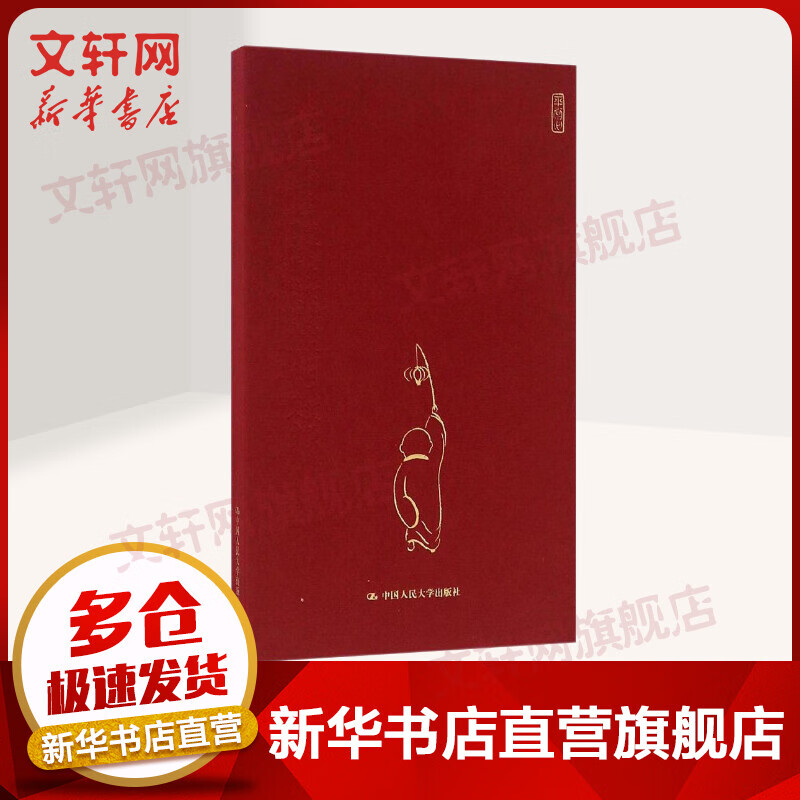 汉字·智慧
