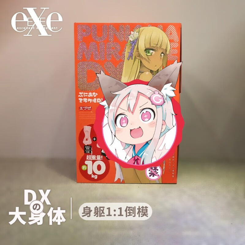 exedx大身体名器仿真实体娃1:1半身倒模极上生腰炮架臀部大屁臀乳房