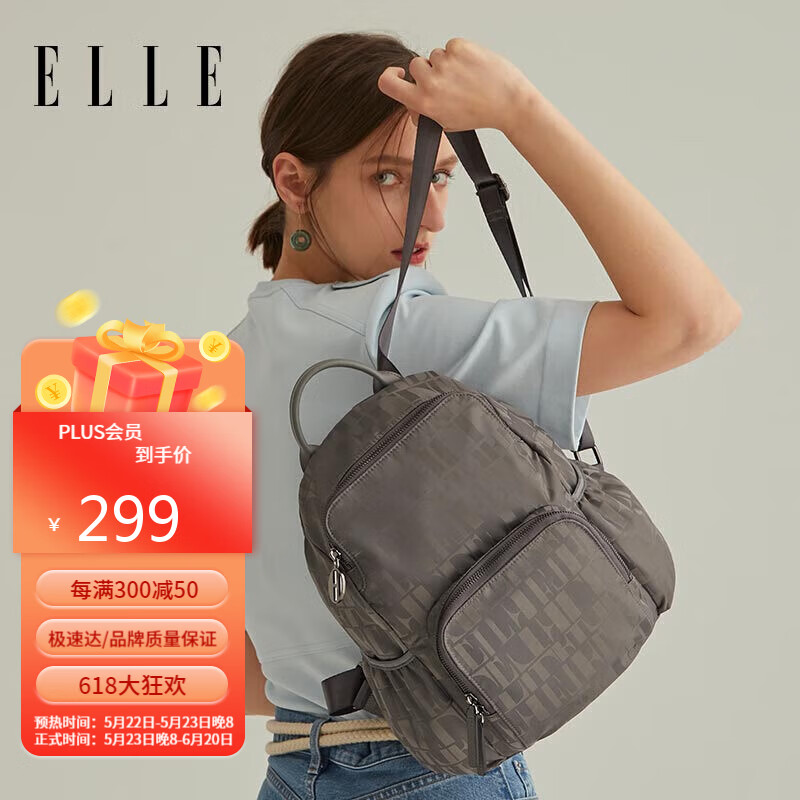 ELLE品牌女士双肩包价格走势及评测