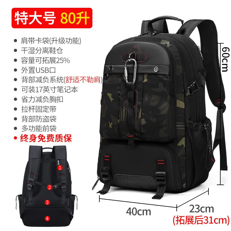 皇牧背包男商务大容量旅行包休闲帆布双肩包多功能行李登山包学生书包 迷彩80L(超大容量)